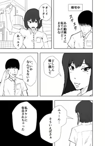 Page 63 of Osananajimi wa Shiranumani… - preview thumbnail