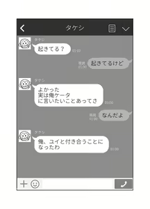 Page 67 of Osananajimi wa Shiranumani… - preview thumbnail