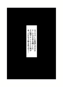 Page 9 of Osananajimi wa Shiranumani… - preview thumbnail