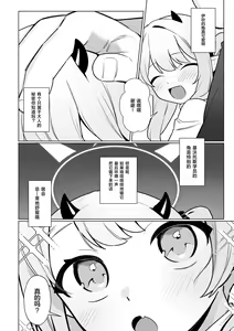 Page 3 of Pandemonium Zenin to H suru Hon | 和万魔殿全员H的本 - preview thumbnail