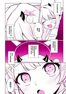 Page 56 of Pandemonium Zenin to H suru Hon | 和万魔殿全员H的本 - preview thumbnail