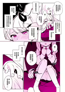 Page 59 of Pandemonium Zenin to H suru Hon | 和万魔殿全员H的本 - preview thumbnail
