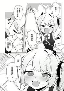 Page 7 of Pandemonium Zenin to H suru Hon | 和万魔殿全员H的本 - preview thumbnail