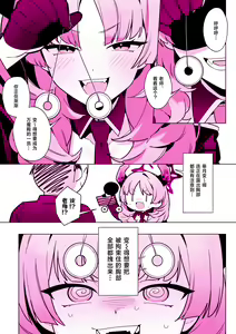 Page 76 of Pandemonium Zenin to H suru Hon | 和万魔殿全员H的本 - preview thumbnail