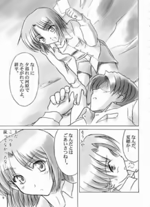 Page 9 of Final Journey - preview thumbnail