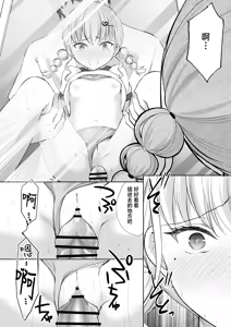 Page 23 of Ayamachi wa Himegoto no Hajimari 8 - preview thumbnail