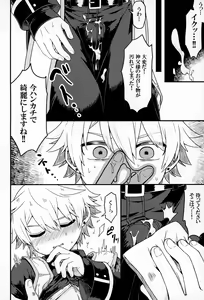 Page 11 of Kiitekudasai, Shinpu-sama! - preview thumbnail