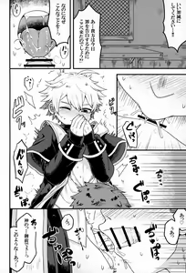 Page 13 of Kiitekudasai, Shinpu-sama! - preview thumbnail