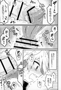 Page 14 of Kiitekudasai, Shinpu-sama! - preview thumbnail