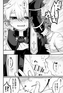 Page 15 of Kiitekudasai, Shinpu-sama! - preview thumbnail