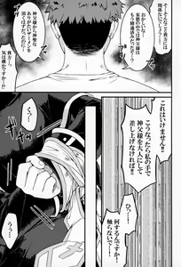 Page 16 of Kiitekudasai, Shinpu-sama! - preview thumbnail