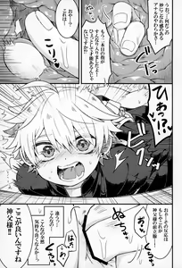 Page 18 of Kiitekudasai, Shinpu-sama! - preview thumbnail
