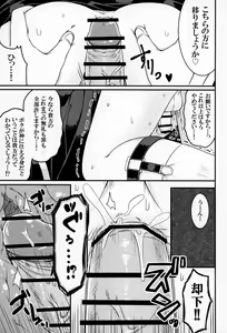 Page 20 of Kiitekudasai, Shinpu-sama! - preview thumbnail