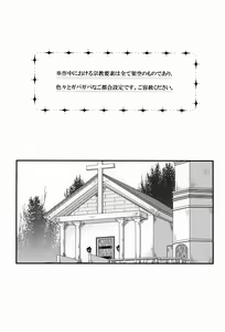 Page 2 of Kiitekudasai, Shinpu-sama! - preview thumbnail