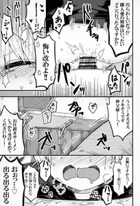 Page 22 of Kiitekudasai, Shinpu-sama! - preview thumbnail