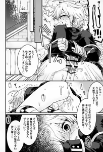 Page 23 of Kiitekudasai, Shinpu-sama! - preview thumbnail