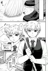 Page 24 of Kiitekudasai, Shinpu-sama! - preview thumbnail