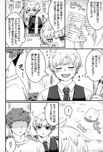 Page 25 of Kiitekudasai, Shinpu-sama! - preview thumbnail