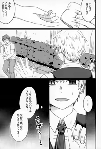 Page 26 of Kiitekudasai, Shinpu-sama! - preview thumbnail