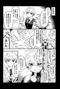 Page 27 of Kiitekudasai, Shinpu-sama! - preview thumbnail