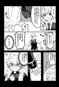 Page 28 of Kiitekudasai, Shinpu-sama! - preview thumbnail