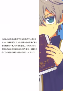 Page 30 of Kiitekudasai, Shinpu-sama! - preview thumbnail