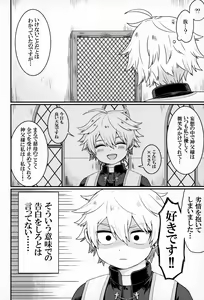 Page 5 of Kiitekudasai, Shinpu-sama! - preview thumbnail
