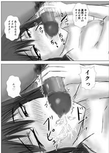 Page 107 of Osananajimi wa Shiranumani… 2 - preview thumbnail