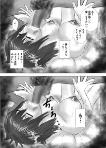 Page 110 of Osananajimi wa Shiranumani… 2 - preview thumbnail
