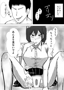 Page 115 of Osananajimi wa Shiranumani… 2 - preview thumbnail