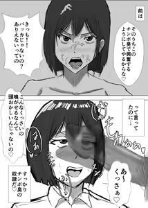 Page 116 of Osananajimi wa Shiranumani… 2 - preview thumbnail