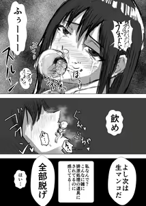 Page 121 of Osananajimi wa Shiranumani… 2 - preview thumbnail