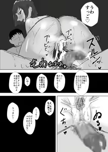 Page 126 of Osananajimi wa Shiranumani… 2 - preview thumbnail