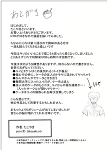Page 127 of Osananajimi wa Shiranumani… 2 - preview thumbnail
