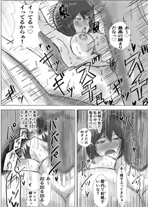 Page 15 of Osananajimi wa Shiranumani… 2 - preview thumbnail