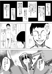 Page 80 of Osananajimi wa Shiranumani… 2 - preview thumbnail