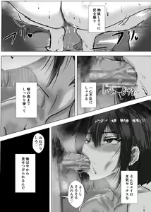 Page 85 of Osananajimi wa Shiranumani… 2 - preview thumbnail