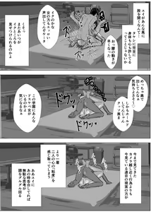 Page 9 of Osananajimi wa Shiranumani… 2 - preview thumbnail