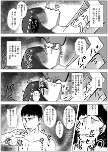 Page 91 of Osananajimi wa Shiranumani… 2 - preview thumbnail