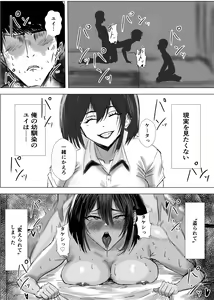 Page 98 of Osananajimi wa Shiranumani… 2 - preview thumbnail