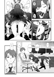 Page 7 of Nandina Domestica | 난디나 도메스티카 - preview thumbnail