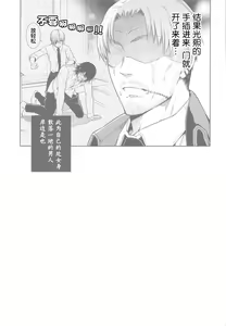 Page 26 of Chainsaw Man vs 3P Shinai to Derarenai Heya - preview thumbnail
