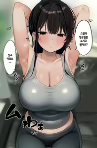 Page 73 of Watashi no Karada, Suki ni Tsukatte Ii desu yo... | 제 몸 맘대로 쓰셔도 괜찮다구요… - preview thumbnail