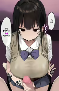 Page 83 of Watashi no Karada, Suki ni Tsukatte Ii desu yo... | 제 몸 맘대로 쓰셔도 괜찮다구요… - preview thumbnail