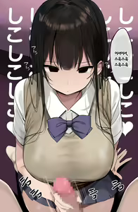 Page 85 of Watashi no Karada, Suki ni Tsukatte Ii desu yo... | 제 몸 맘대로 쓰셔도 괜찮다구요… - preview thumbnail