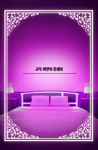 Page 87 of Watashi no Karada, Suki ni Tsukatte Ii desu yo... | 제 몸 맘대로 쓰셔도 괜찮다구요… - preview thumbnail