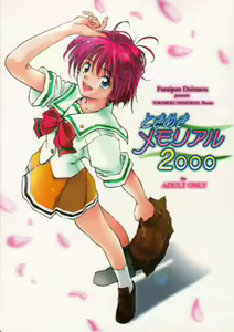 Tokimeki Memorial 2000 — hentai manga cover on Fhentai