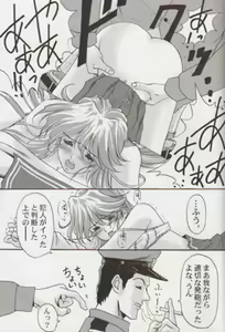 Page 11 of Tokimeki Memorial 2000 - preview thumbnail