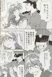 Page 6 of Tokimeki Memorial 2000 - preview thumbnail