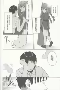 Page 47 of Neverland ni Torawarete - Trapped in Neverland | 囚禁于梦幻岛之中 - preview thumbnail